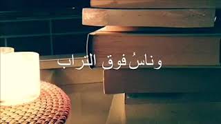 دوام الحال من المحال