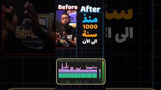 مونتاج فيديو العالم المسلم #يوتيوب #شورت #adobepremierepro #art #ai #beforeandafter