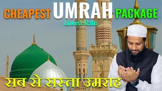 lowest package for Umrah 2024