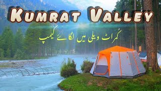 Kumrat Valley Tour-Camping At Kumrat Valley | KPK | Travel Guide | Pakistan