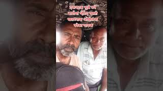 || BATOMA VETIYEKA YI BAA KO VOICE || KYA TUMHE PATA HE || #shortvideo #shorts SANJEEV BHURTEL