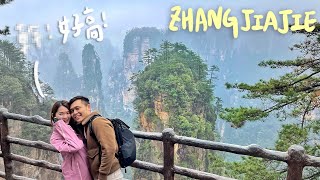 勇闖阿凡達ㄉ家🏞 張家界森林公園/百龍天梯/湘菜美食II Zhangjiajie張家界