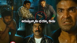 Mahesh babu Kidnaps Subbaraju Super hit comedy scene | Ali | Anushka Shetty | Icon Entertainments