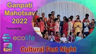 Ganesh Mahotsav Cultural Fest 2022 Part 2 | Mantrochharan by Monkey Group | Chanting | Sanskar