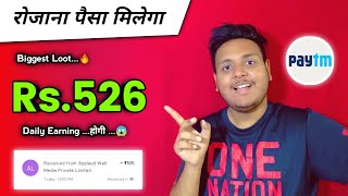 🤑 Earn Rs.526 Free Paytm Cash INSTANT Paytm WALLET Earning App