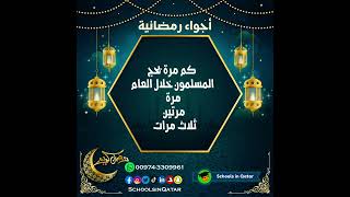 أجواء رمضان 23