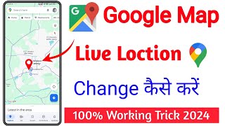 google map location change kaise kare how to change google map live location 2024