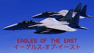 Eagles of the East // イーグルス-オブ-ザ-イースト