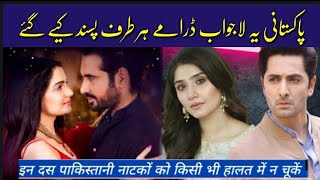 Top 5 Best Must Watch Pakistani Dramas || Pakistan Drama Industry