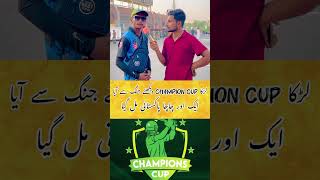 Larka champion cup Dekhna Chaung se aya #cricket #trending #cricketlover #shorts