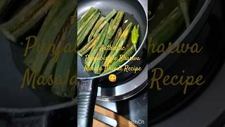 15 min|Authentic| Punjabi Style|Bharwa Masala Bhindi Do Pyaza | Delicious😋Punjabi Kitchen Recipe