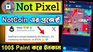 Not Pixel কিভাবে কাজ করবেন। Not Pixel গুরুত্বপূর্ণ আপডেট