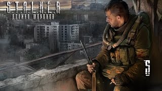 S.T.A.L.K.E.R Долина Шорохов - Серия 5 [Сердце Оазиса]