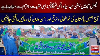 Jashn e Eid Milad ul Nabi (SAW) || Muhamad Fayaz Bureau Chief Faisalabad Report || ZAM ZAM NEWS HD