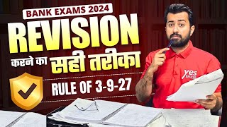 How to revise Quant Chapters like a Pro 🔥🔥  Revision Hacks by Aashish Arora || Rules of 3-9-27