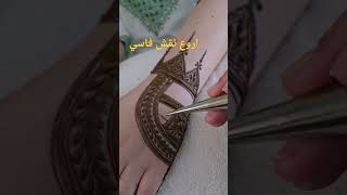 💥💥❤️عشاق نقش الحناء #نقش_عرايس#explore #tiktok# نقش فاسي#نقش خليجي #نقش هندي