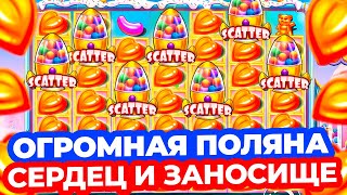 ШУГАР СЛОМАЛСЯ и ВЫДАЕТ ОГРОМНЫЕ ПОЛЯНЫ СЕРДЕЦ!!! ГИГАНТСКИЕ ЗАНОСЫ в SUGAR RUSH 1000