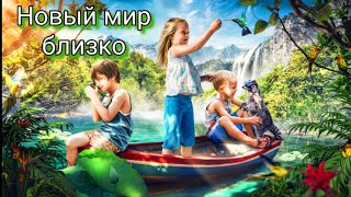 🌴Новый мир близко🌴"Я рисую этот мир"🐬