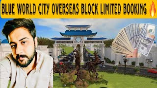 Blue world city overseas block booking Rawalpindi