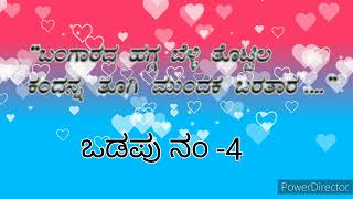 ಬಾಳ ಮಸ್ತ್ ಅಲ್ಲರೀ ಗಂಡನ ಹೆಸರು ಒಡಪಿಟ್ಟು ಹೇಳುದು || #rvrkannadachannel #odapugalu