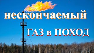 Сколько газа взять в поход ?/ как заправлять газовый баллон ?/how much gas to take on a hike?