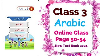 Class 3 Arabic Online Class | Unit 4 Page 50 - 54 | New Text Book 2024