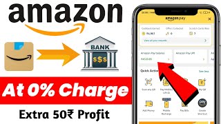 Amazon pay balance transfer to bank account | 0% Charge | amazon gift card to bank account transfer