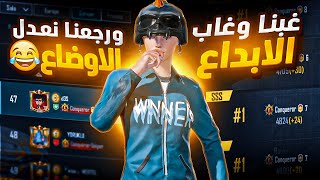 واخيرا بعد غياب تصنيف 40 على اوروبا رغم التحالفات والبنق السيء 🔥| Ranked in the top 100 Pubg mobile