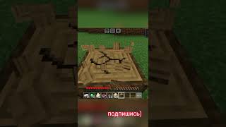 Майнкрафт VS Реальная жизнь  #subscribe #minecraft #майнкрафт #memes #edit