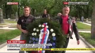 Ночные волки возложили цветы к мемориалу в Венгрии 30.04.15