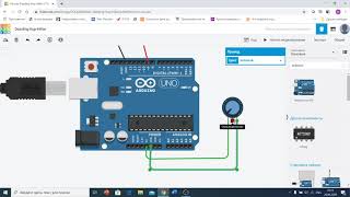 Tinkercad Урок №5 - Управление яркостью светодиода при помощи потенциометра #Tinkercad
