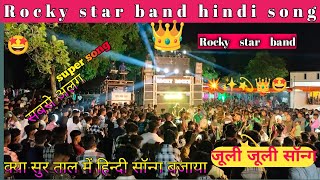 || Rocky star band 💥 hindi song  Hindi song ka  king 👑 Rocky star band #Rocky_star_band #hindi_song