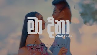 Maa Dihaa (බලාපන් සොබනී මා දිහා) - DILU Beats | lyrics video