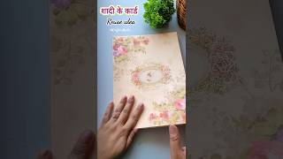 😱शादी के कार्ड का गज़ब इस्तेमाल Ep.1 #Reuse #weddingcard #recycle