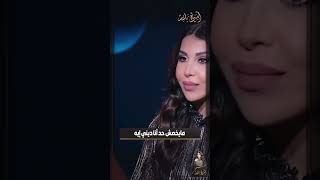 لقاء الخميسي : مايخصش حد أنا ديني إيه #أسرار