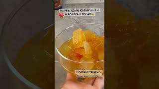 Қарбыздың қабығынан жасалған тосап. Қарбыз тосабы. Watermelon jam🍉. Толық рецепт каналымда😌 #jam