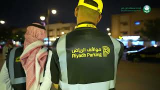 تعرّف على مواقف الرياض ⁦‪@Riyadh_Parking‬⁩ يبداً العمل غدا السبت 2 نوفمبر