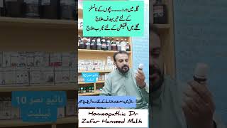 Throat & Tonsils Homeopathic Treatment