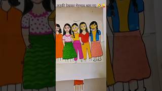 लड़की देखकर मेहमान भाग गए 🤣😜comedy#comedystory#funny#storyart#shorts