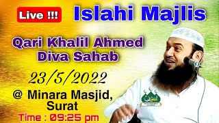 Live Bayan | Qari Khalil Ahmed Diva Sahab | Islahi Majlis | 23-05-2022 @ Minara Masjid, Surat