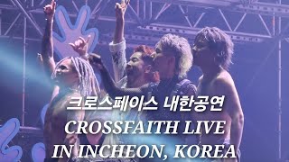 Crossfaith - Full Live at Love Chips Festival in Incheon, Korea Sep,29, 2024 #크로스페이스 라이브 #인천  #대한민국