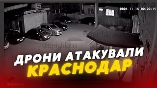 💥🤩ДРОНОВІ ГОСТІ завітали до Краснодарського краю рф! Ціллю міг бути військовий аеродром "Кримськ"