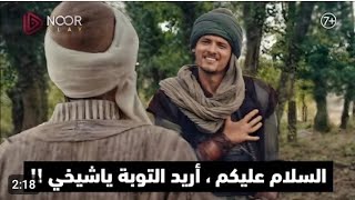 مترجم الاعلان 3 الحلقه 134 مسلسل المؤسس عثمان الموسم الخامس