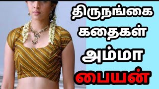 Beauty tips Tamil | Lakshmi kamakathaigal | uravu neram | Alagu kuripu Tamil | best face wash tamil