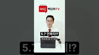 5.7% 연복리를 5년?