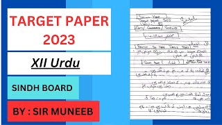 By Sir Muneeb, second year Urdu target paper 2023, second year guess paper 2023