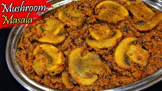 Mushroom Masala | মাশরুম মশালা / মাশরুম কষা | Restaurant Style Mushroom Masala | Mushroom Recipe