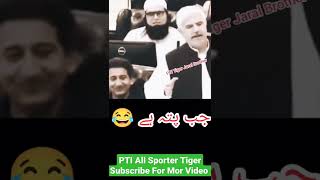 KpK Wazeere E Ala Mehmood Khan on Fire | Funny Video Jane Man #imrankhan