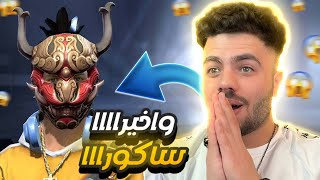 قررت اشتري حساب مكافحة …! 😱🔥 اغلى حساب في اللعبة 🔥