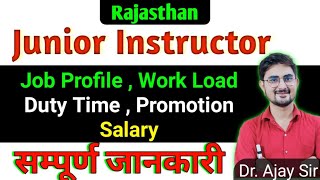 Rajasthan Junior Instructor 2024 Job Profile, Work Load, Promotion, Salary सम्पूर्ण जानकारी